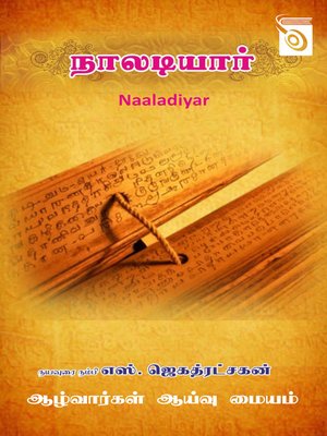 cover image of Naaladiyar